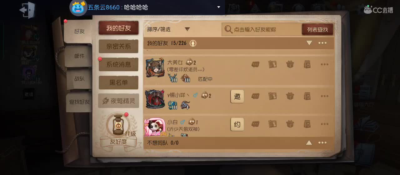 专治各种不开心 第5段