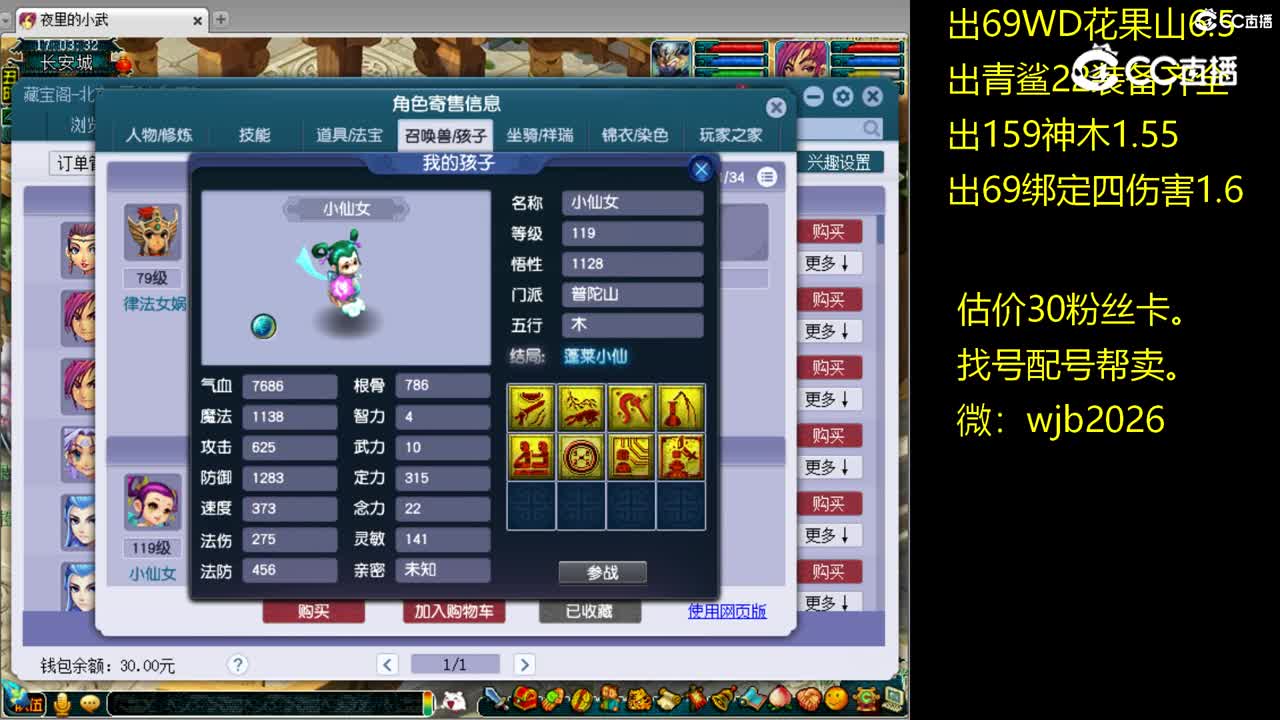 【主播点评】大唐官府