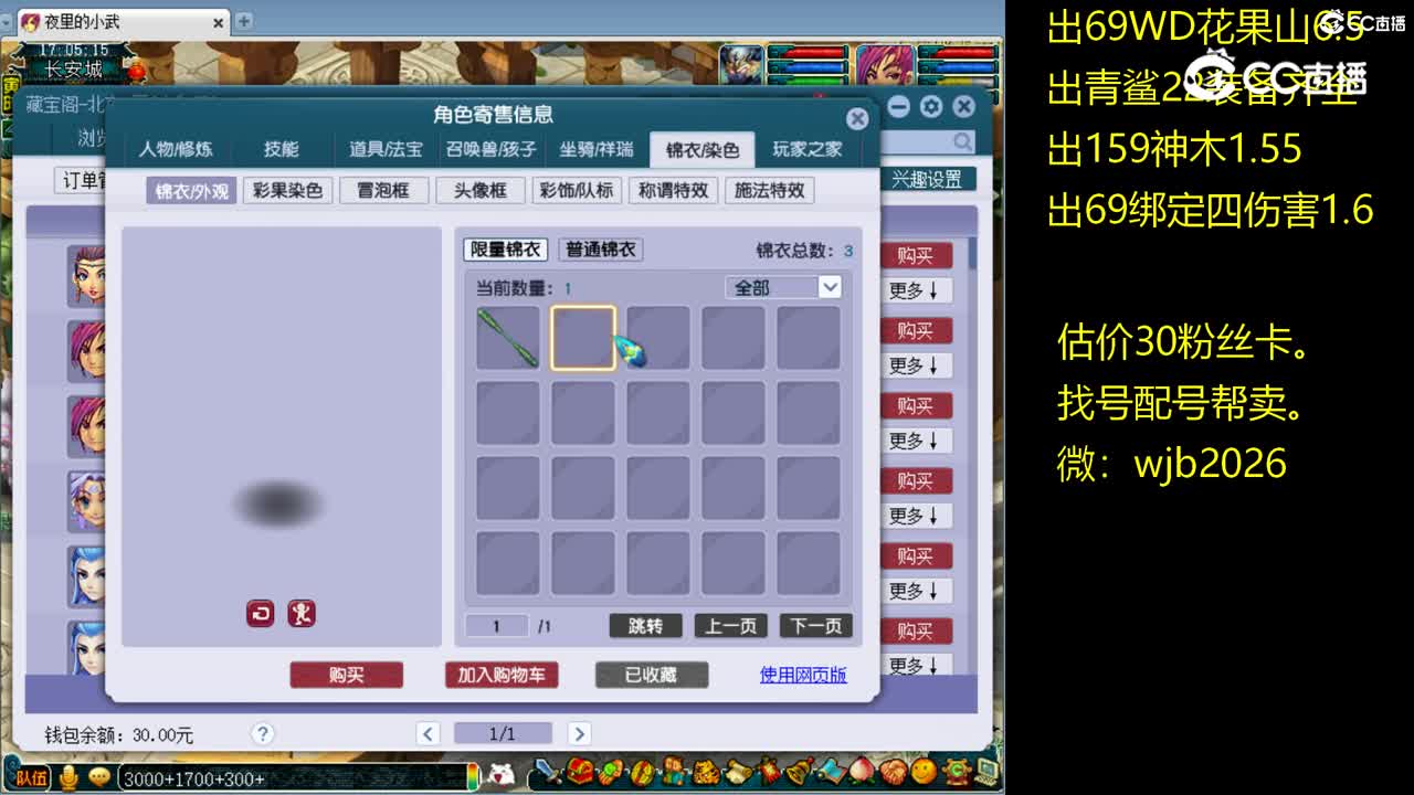 【主播点评】女儿村