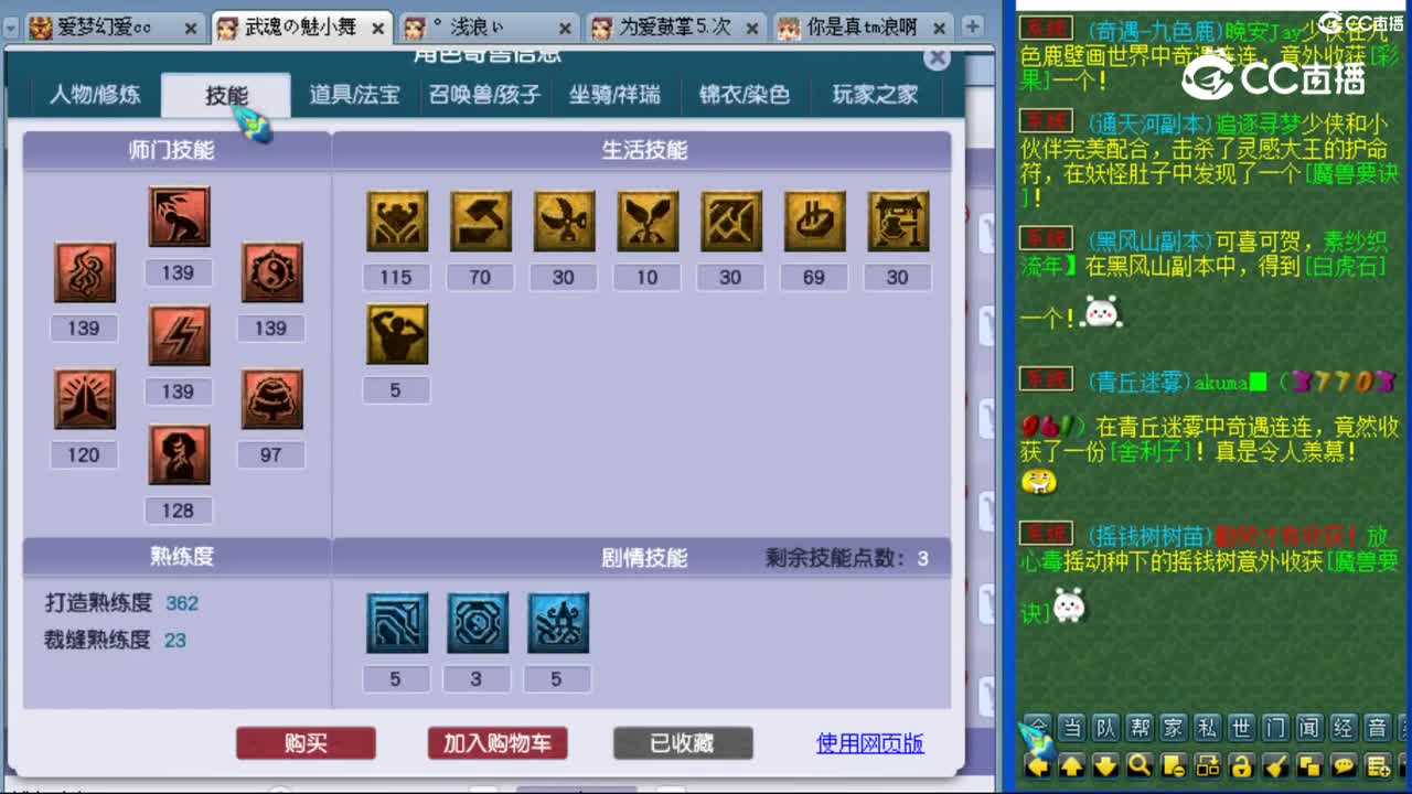 cc_capture_20230827170114