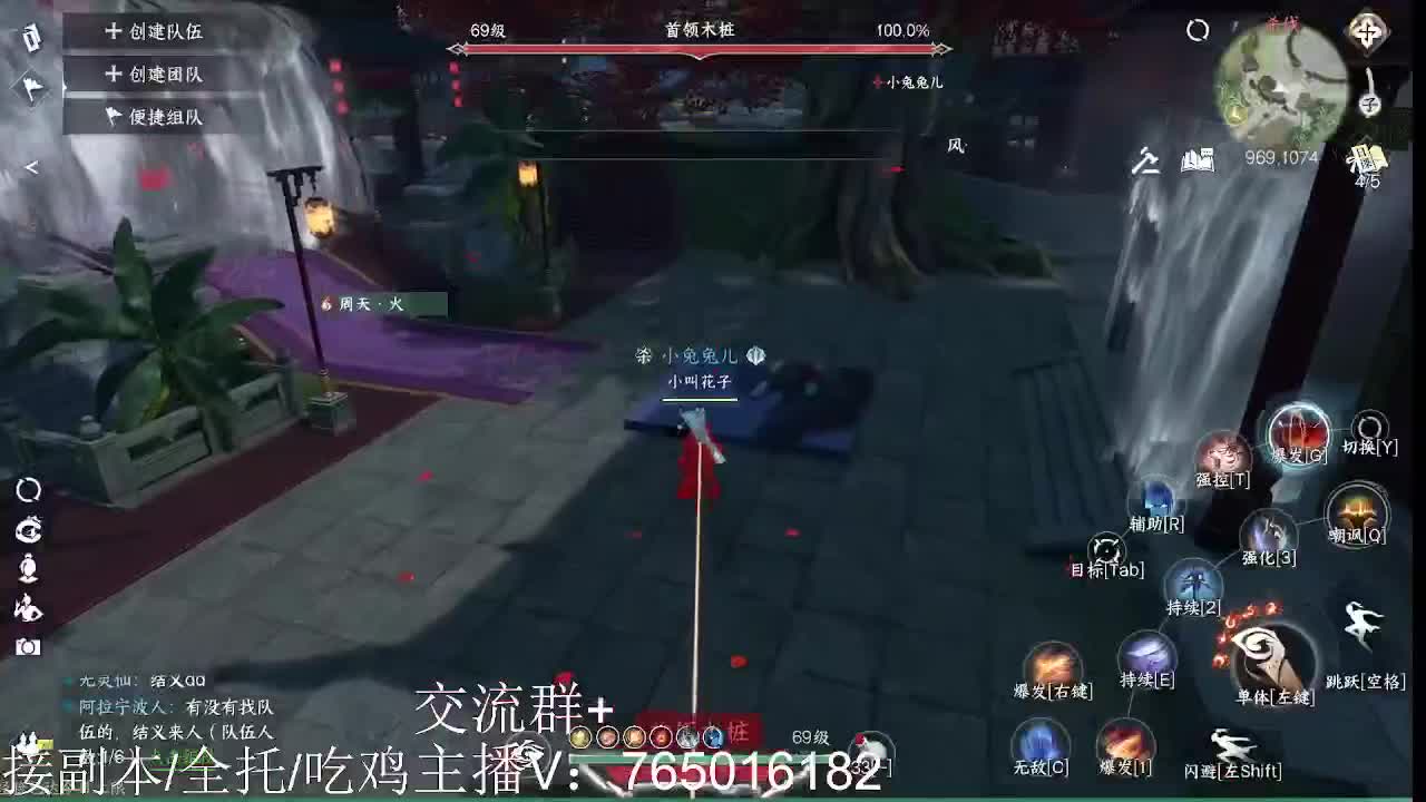 逐鹿仙缘 第2段