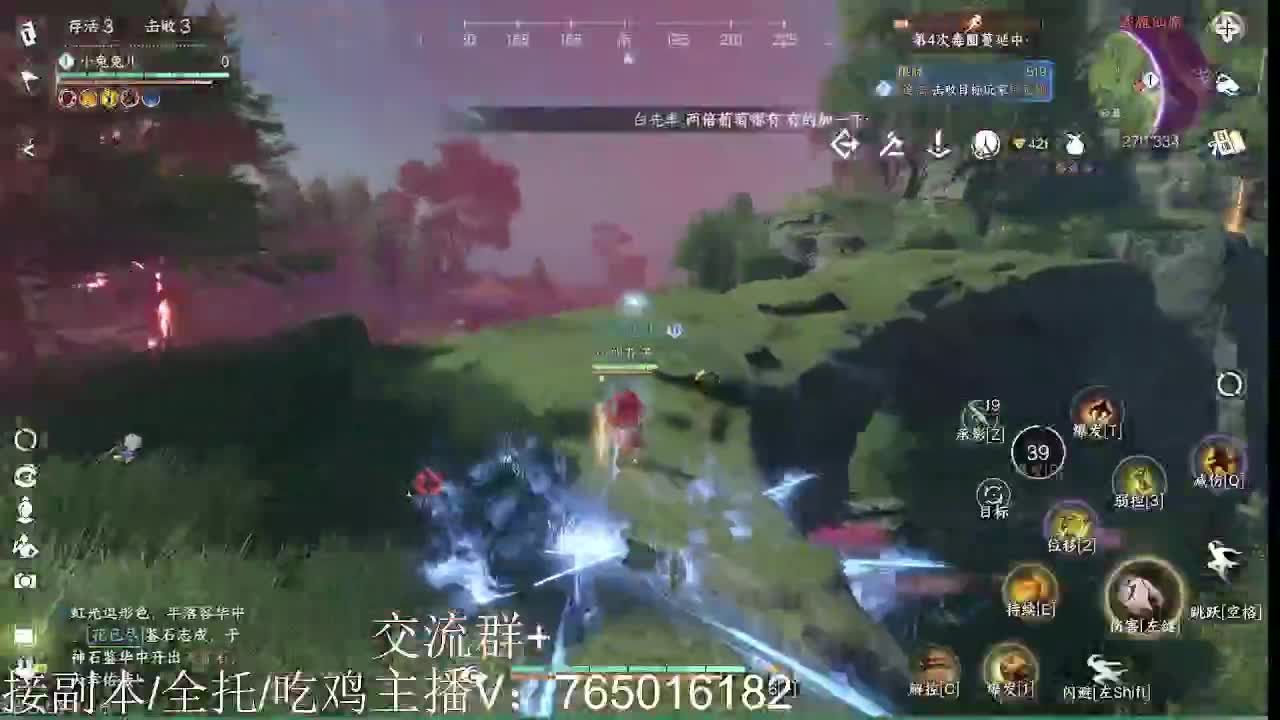 逐鹿仙缘 第7段