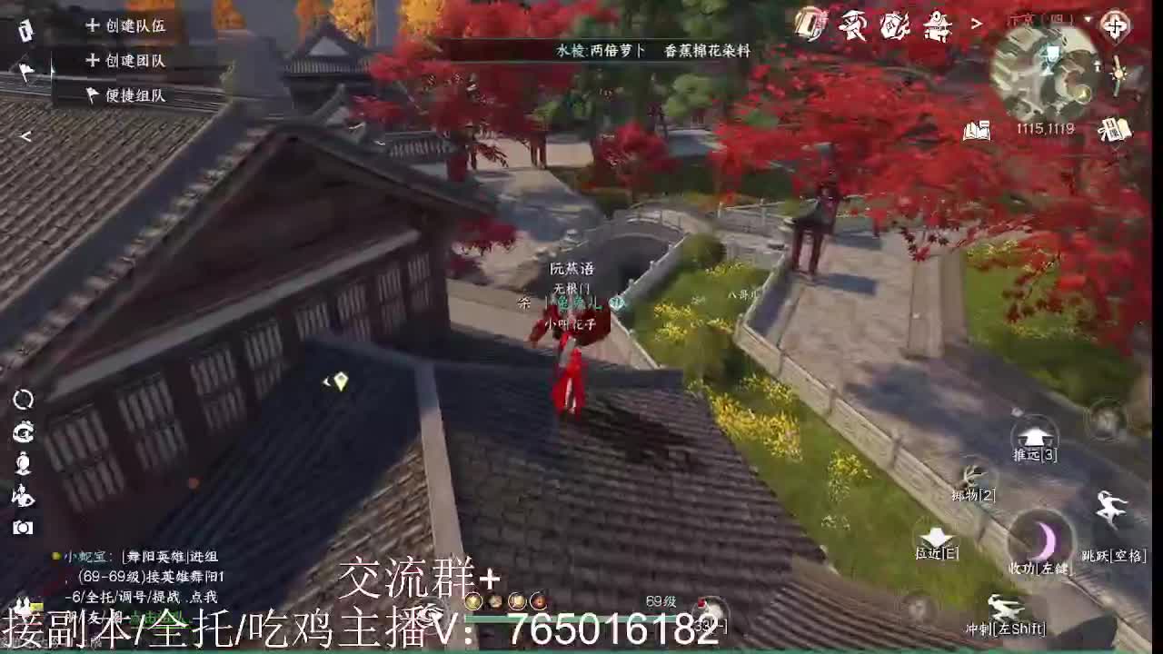 逐鹿仙缘 第9段