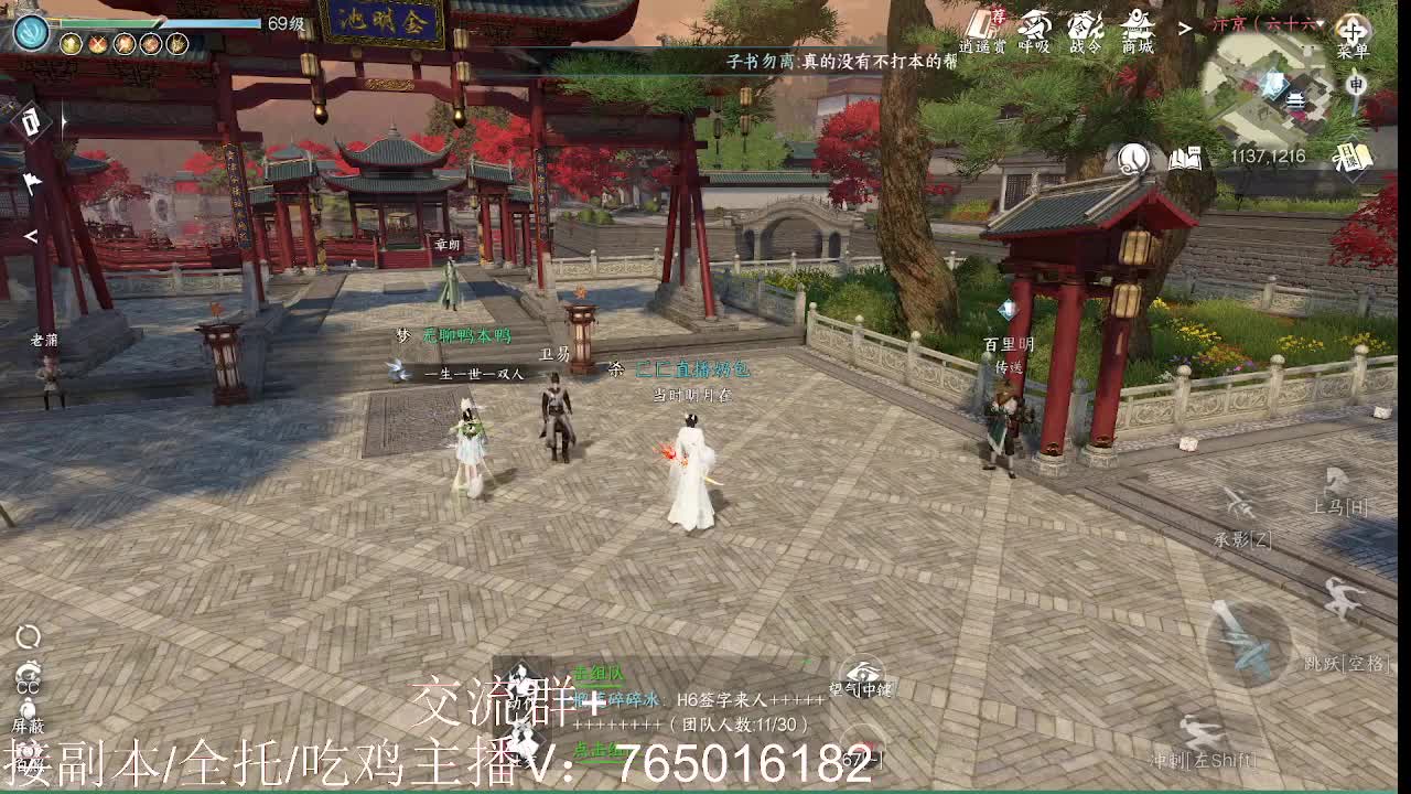 逐鹿仙缘 第11段