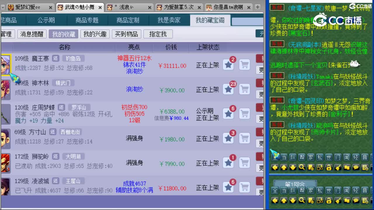 cc_capture_20230827172209