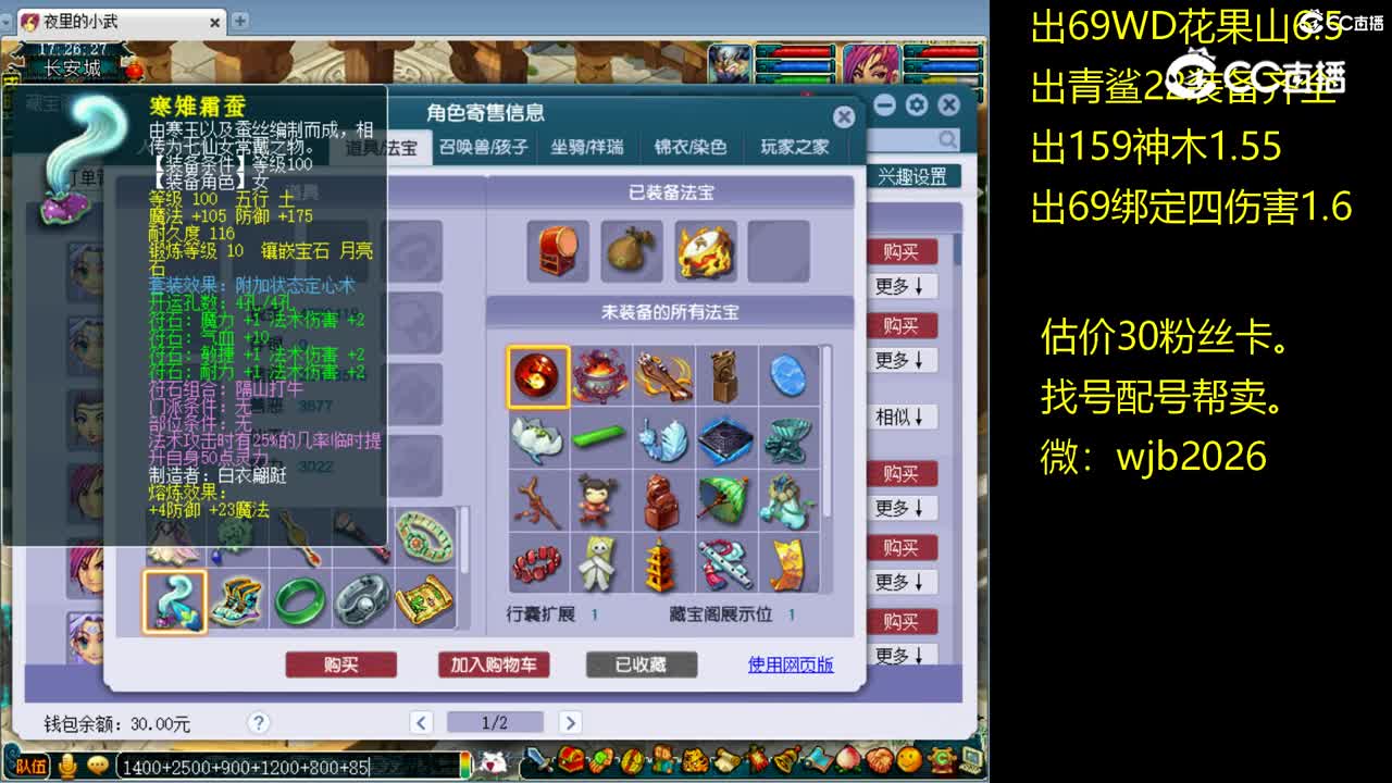 【主播点评】魔王寨