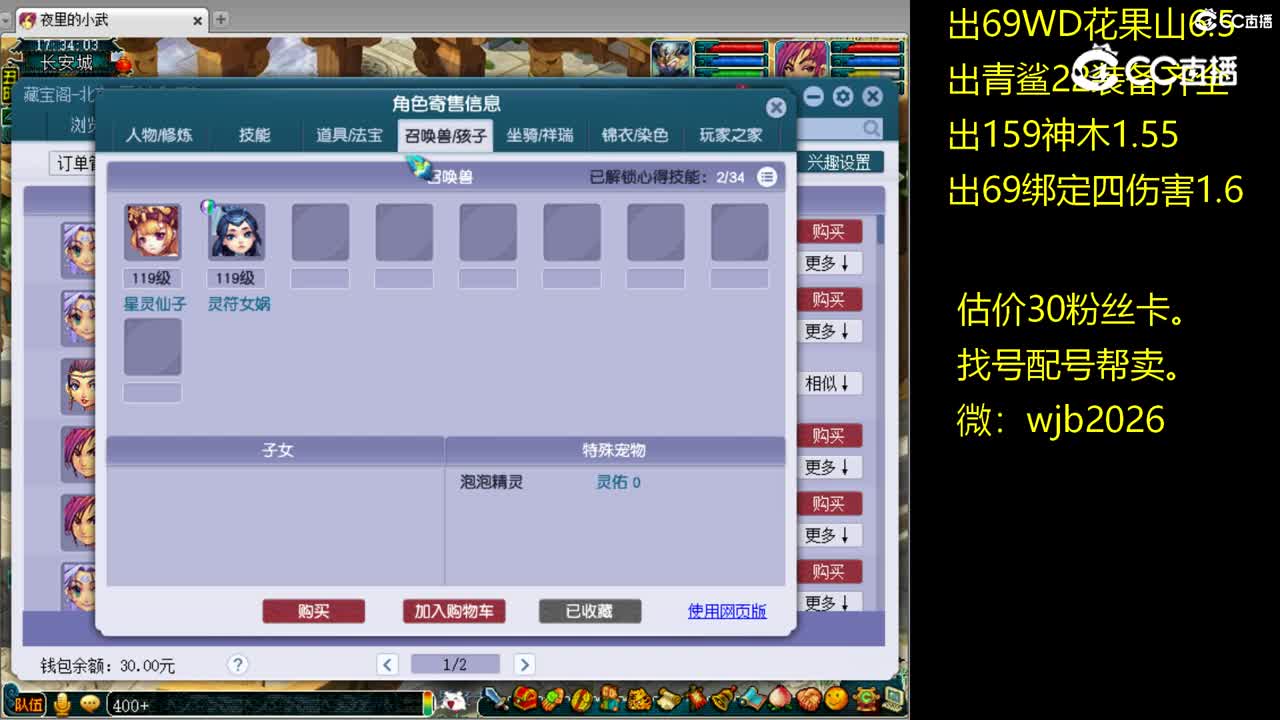 【主播点评】魔王寨