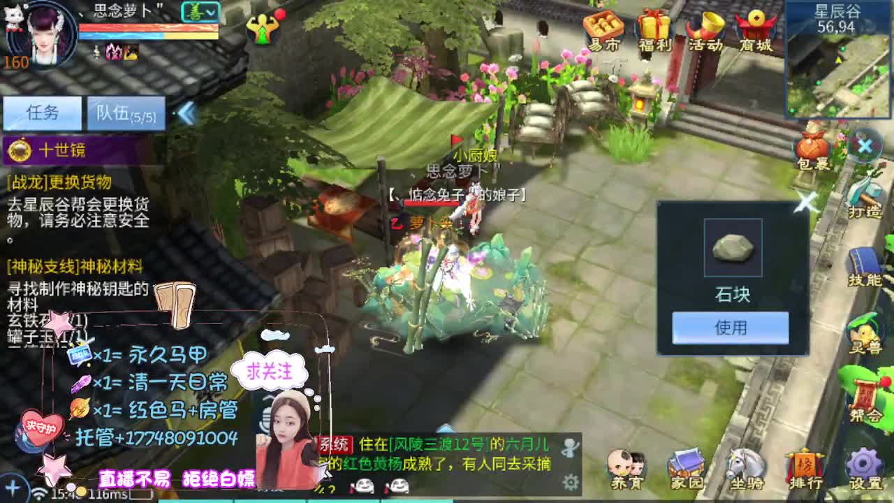 你别说  你是真能说 第12段