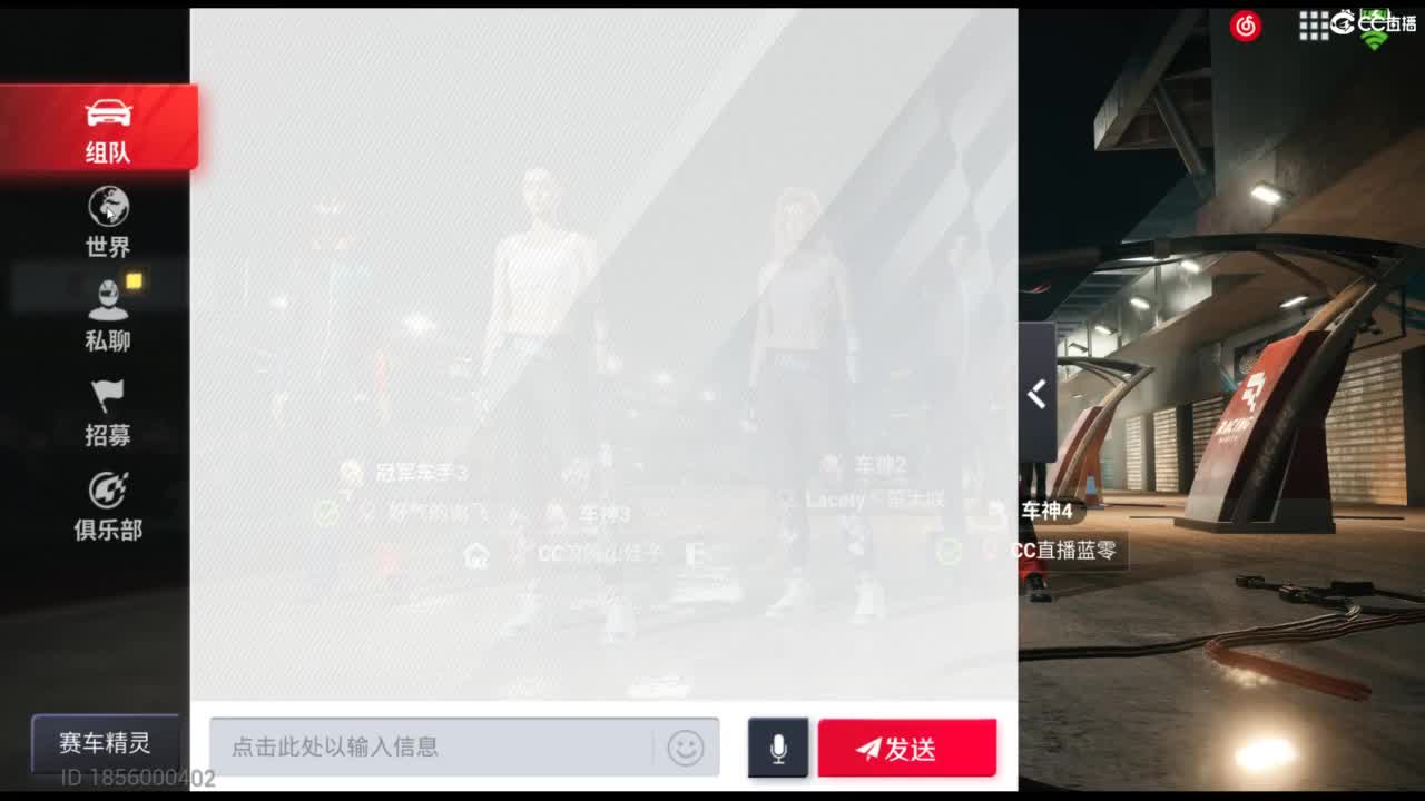 垫底上车神！ 第2段