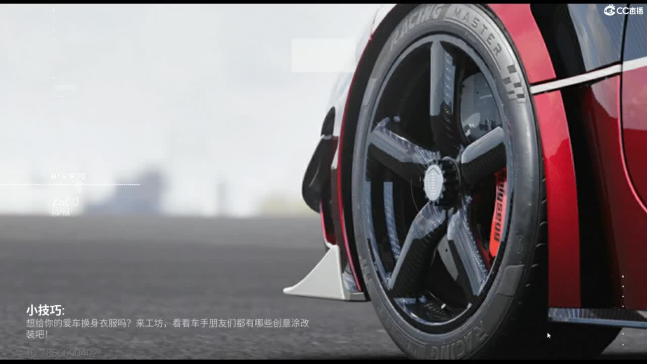 垫底上车神！ 第3段
