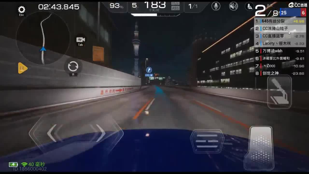 垫底上车神！ 第4段