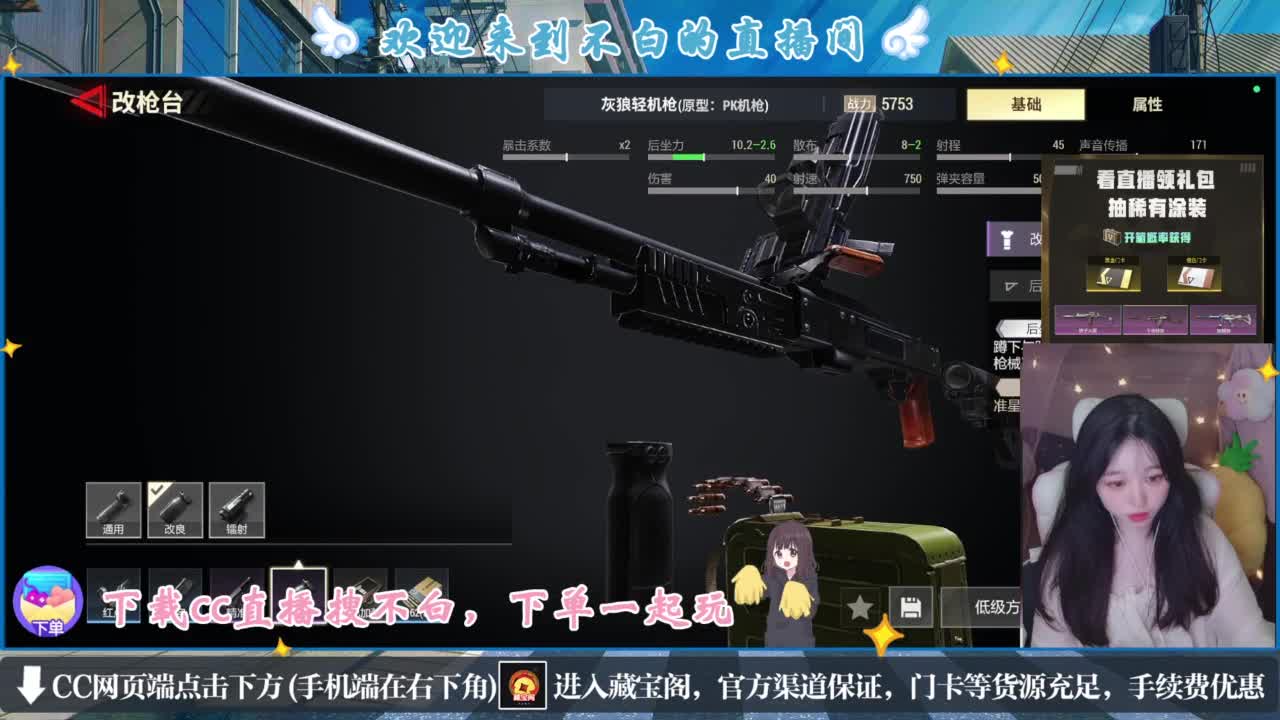 没夹子，有钳子 第5段