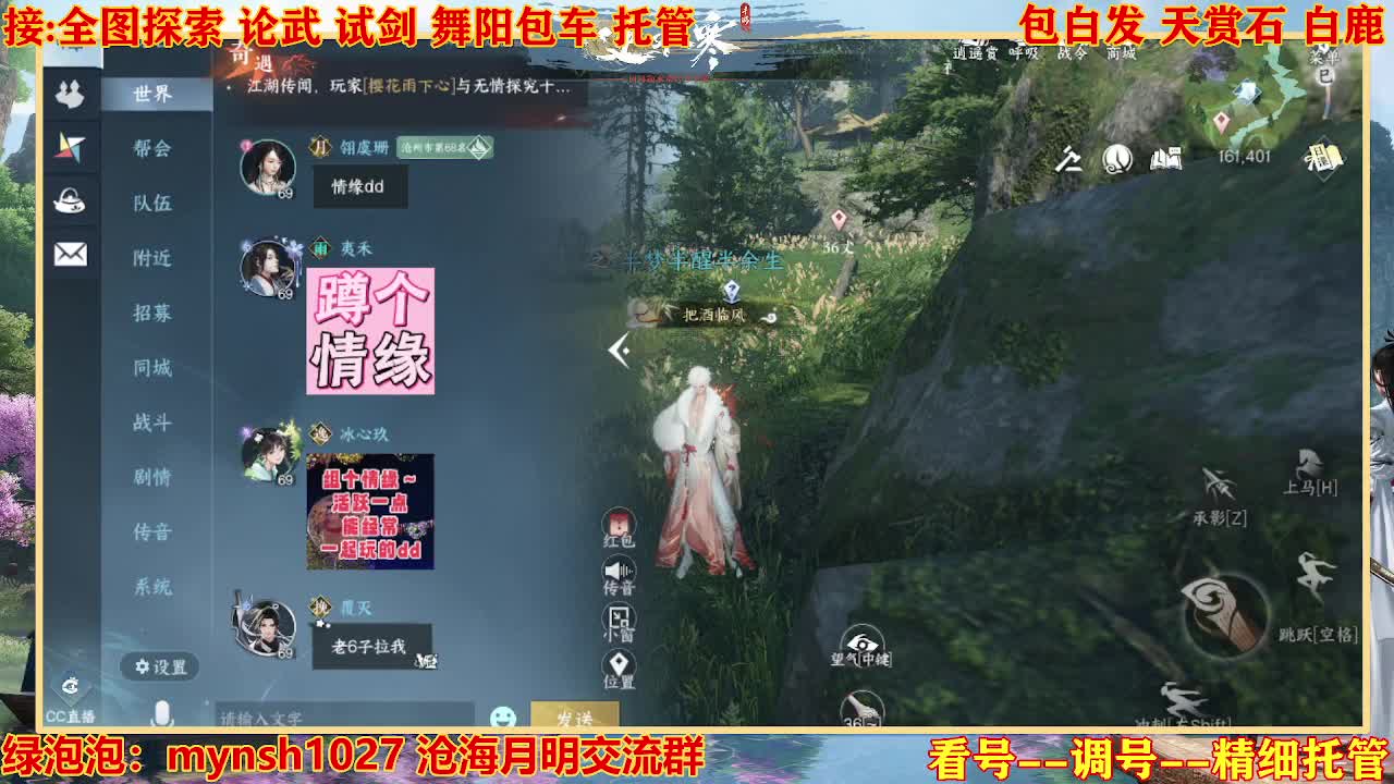 接H舞阳指挥教学 第8段