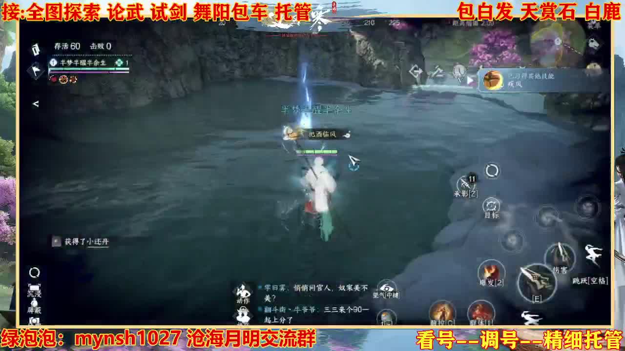 接H舞阳指挥教学 第9段