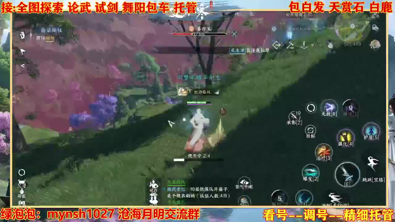 接H舞阳指挥教学 第10段