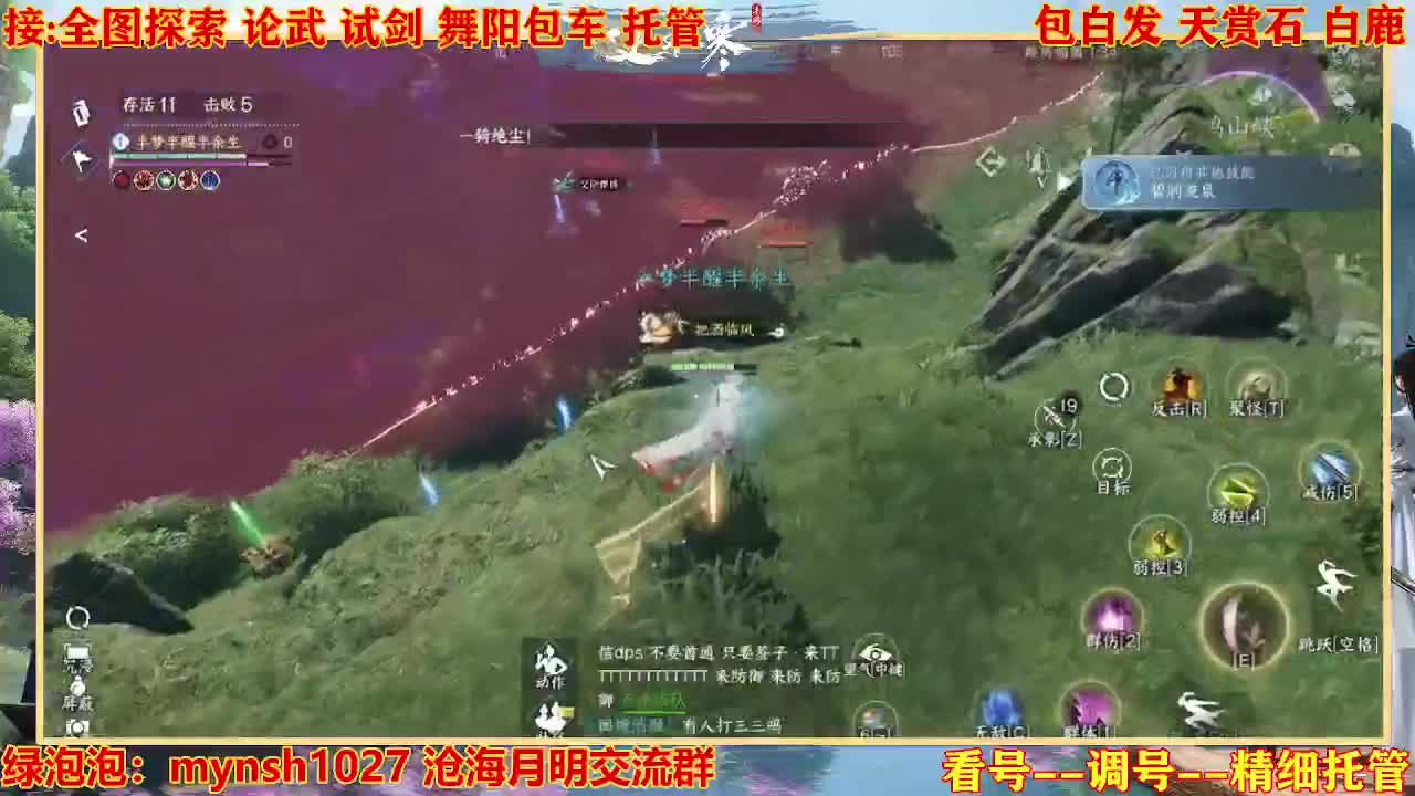 接H舞阳指挥教学 第11段