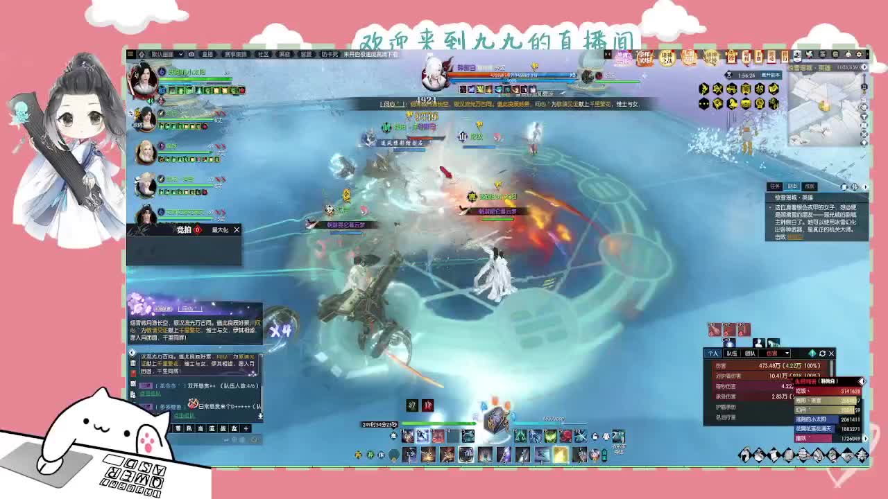 沉浸式直播 第9段