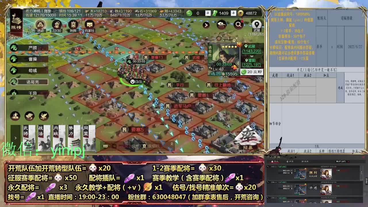 细节配将师在线师配将，开荒稳健 第3段