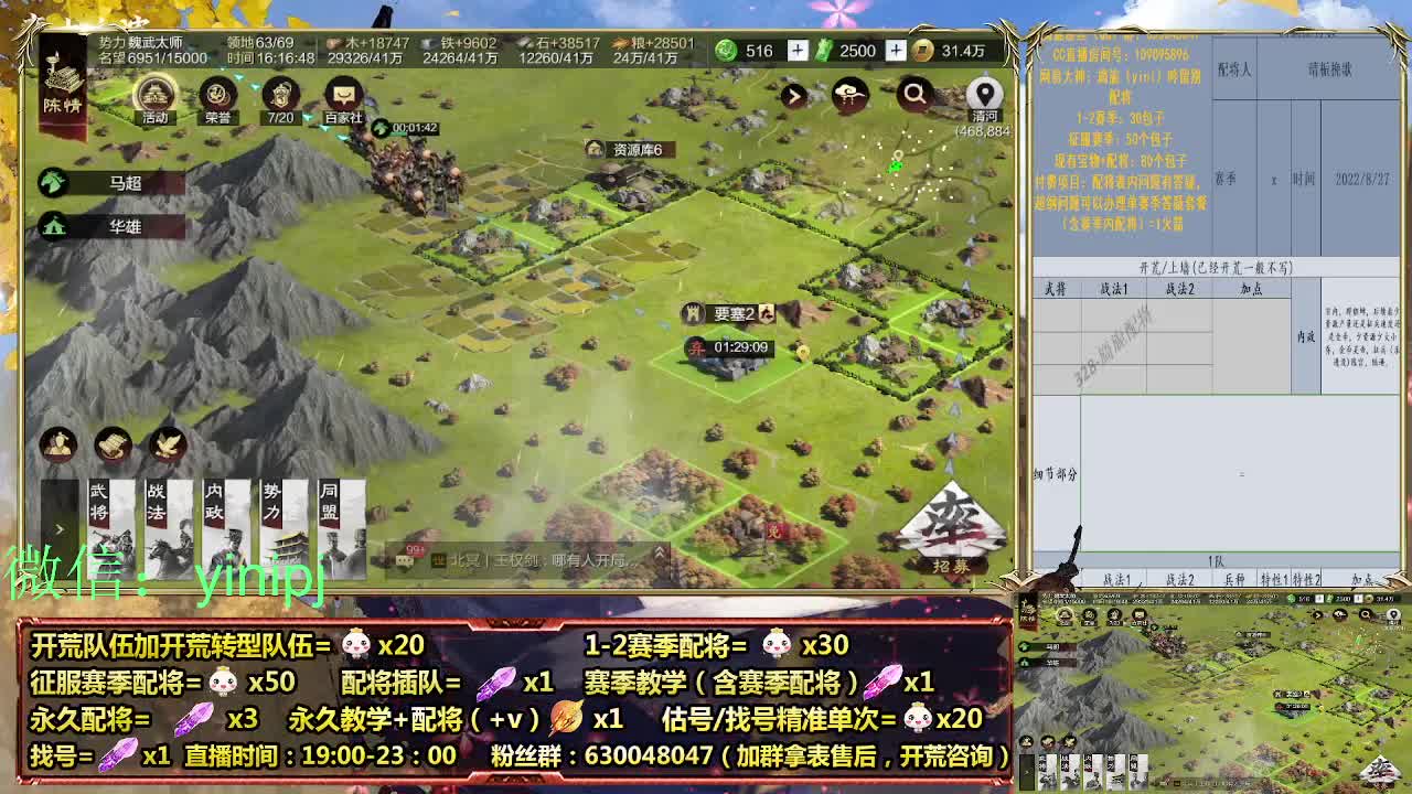 细节配将师在线师配将，开荒稳健 第4段