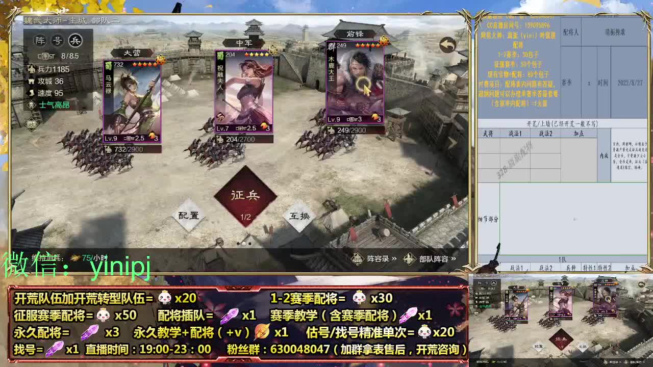 细节配将师在线师配将，开荒稳健 第6段