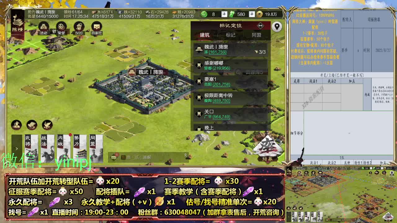 细节配将师在线师配将，开荒稳健 第7段