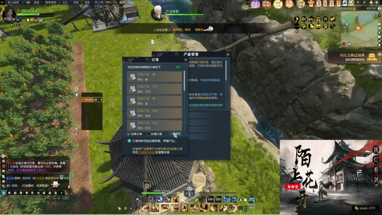 挑灯看剑收人 第3段