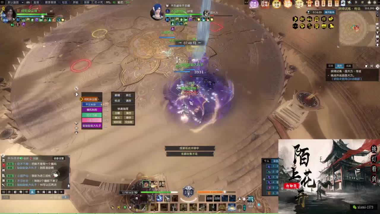 挑灯看剑收人 第5段