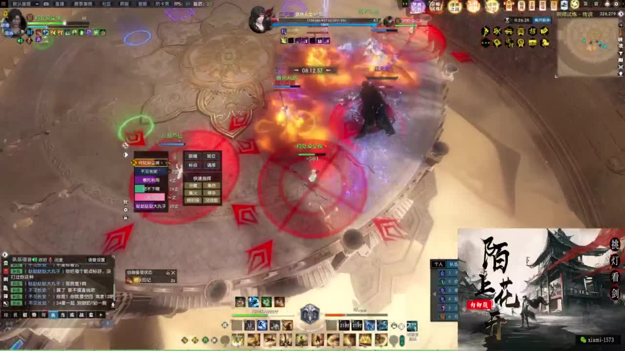 挑灯看剑收人 第6段