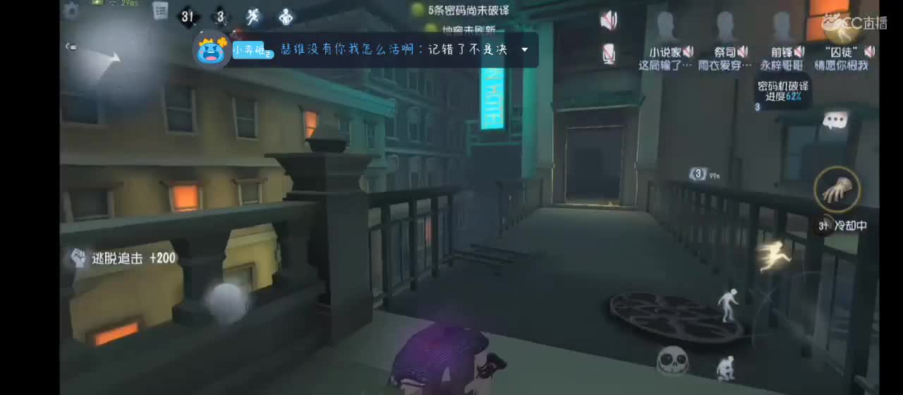 才睡醒 打会五排 第3段