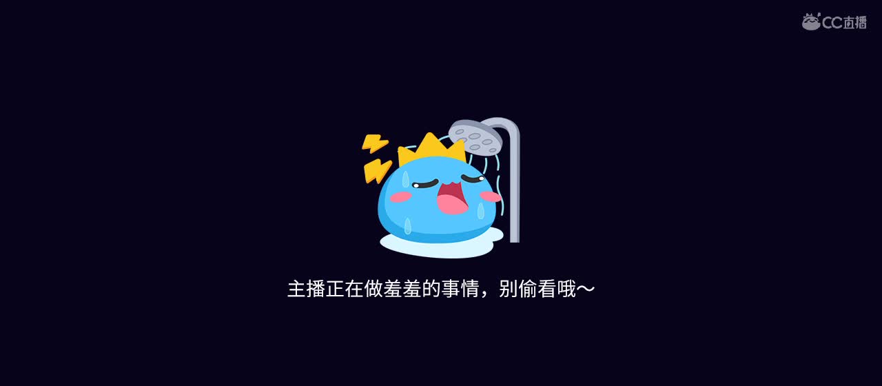 才睡醒 打会五排 第4段