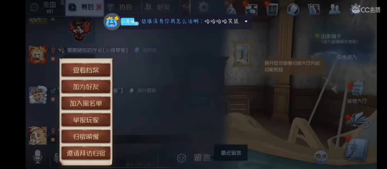 才睡醒 打会五排 第5段