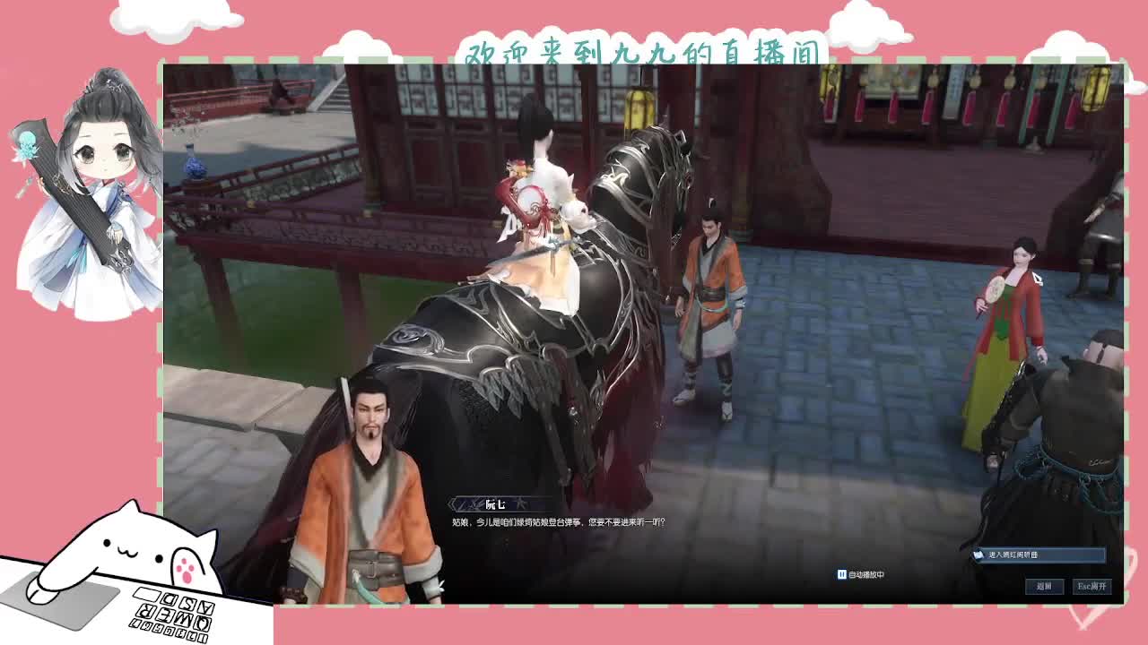 沉浸式直播 第1段