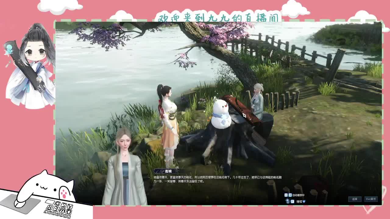 沉浸式直播 第2段