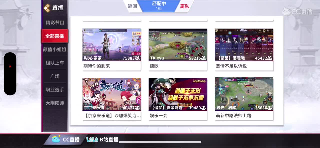 娱乐一会 第1段
