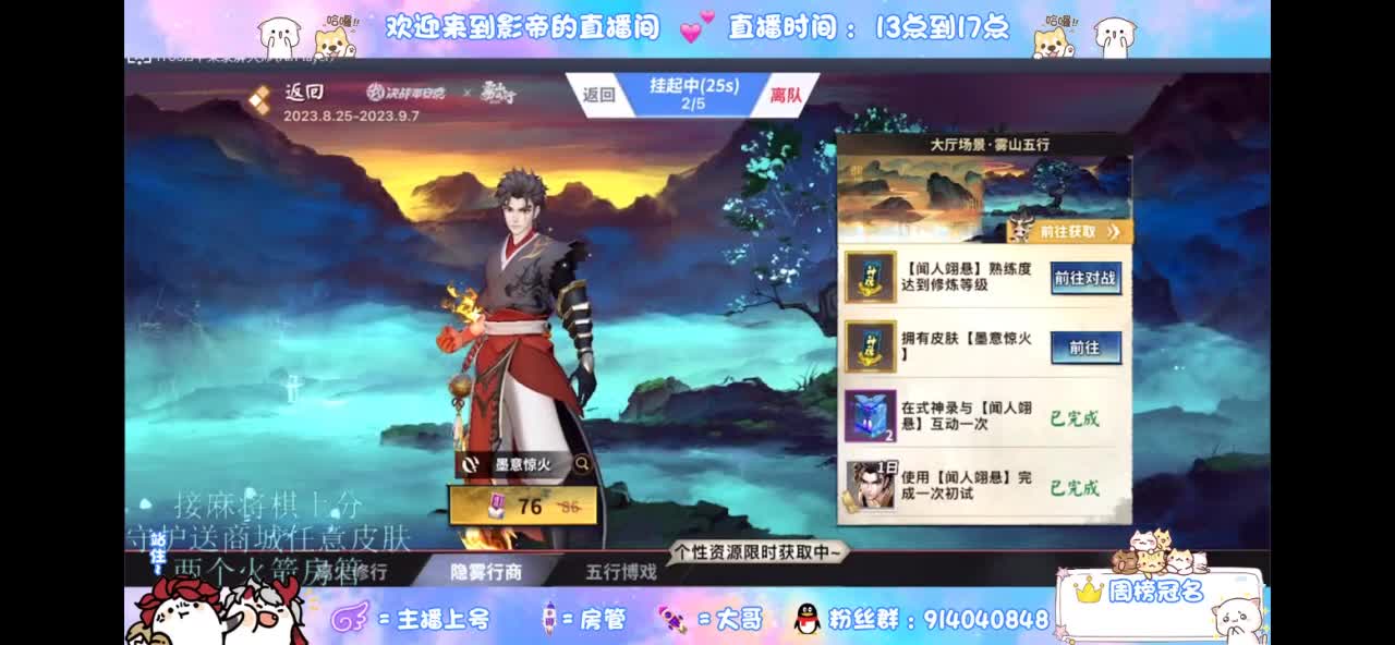 娱乐一会 第2段