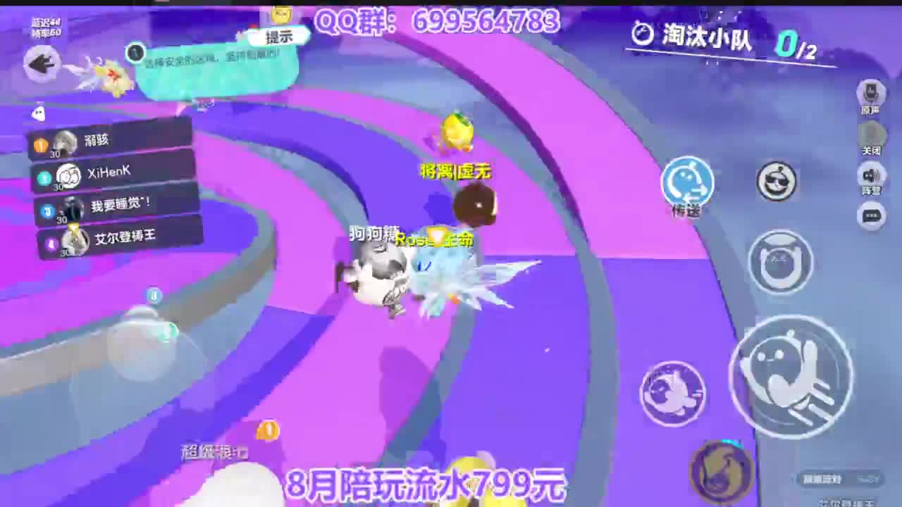 周末送改名卡皮肤 第3段