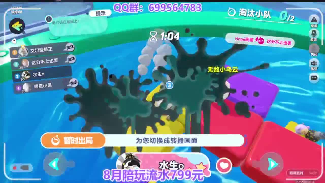 周末送改名卡皮肤 第4段