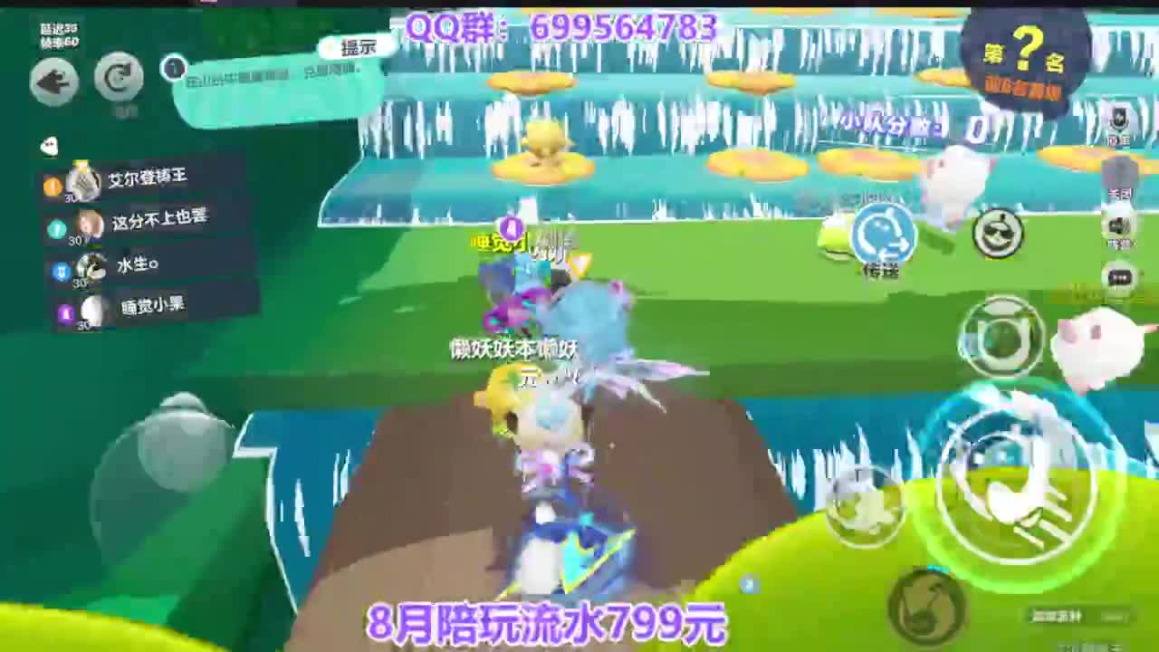 周末送改名卡皮肤 第6段