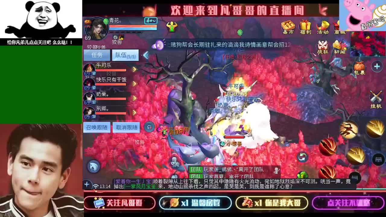 新区冲啊 第4段