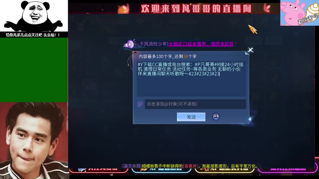 新区冲啊 第5段