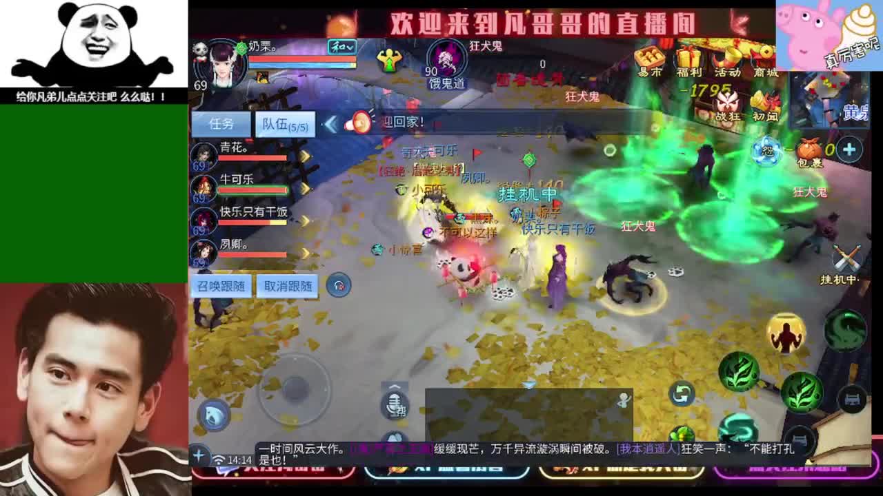 新区冲啊 第6段