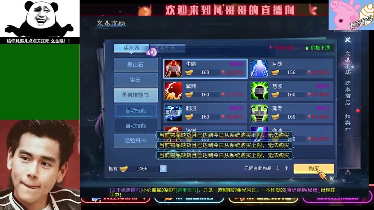 新区冲啊 第7段