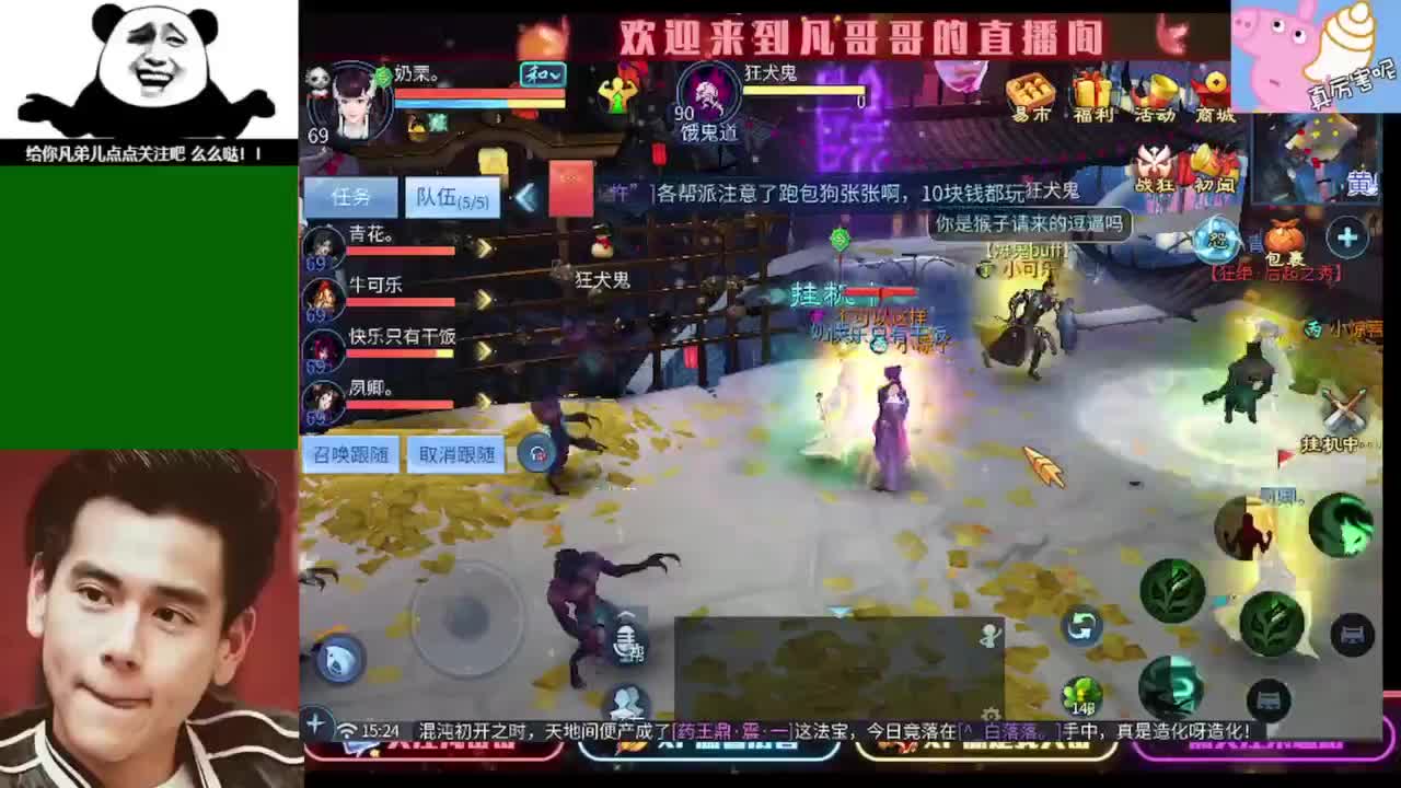 新区冲啊 第8段