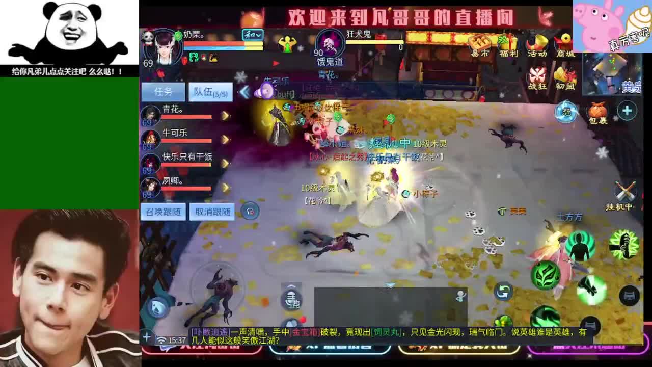 新区冲啊 第9段