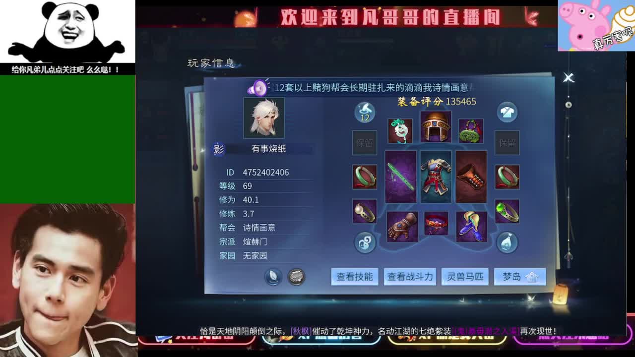 新区冲啊 第10段