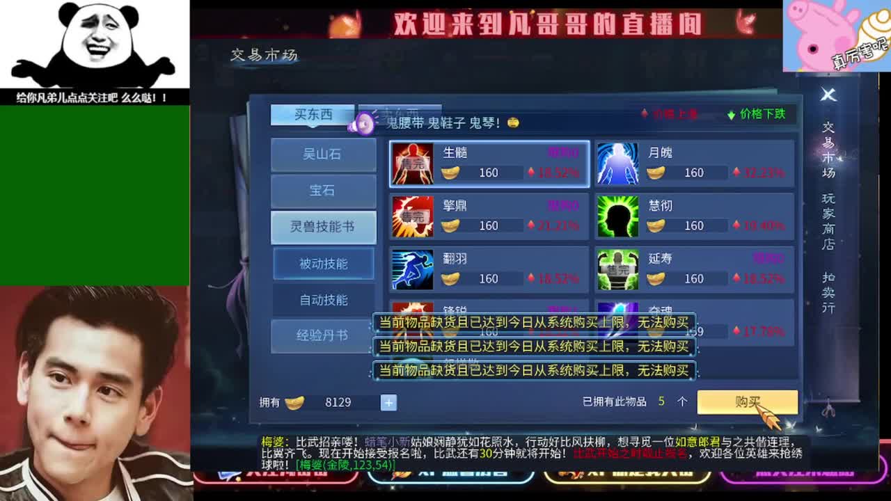 新区冲啊 第11段