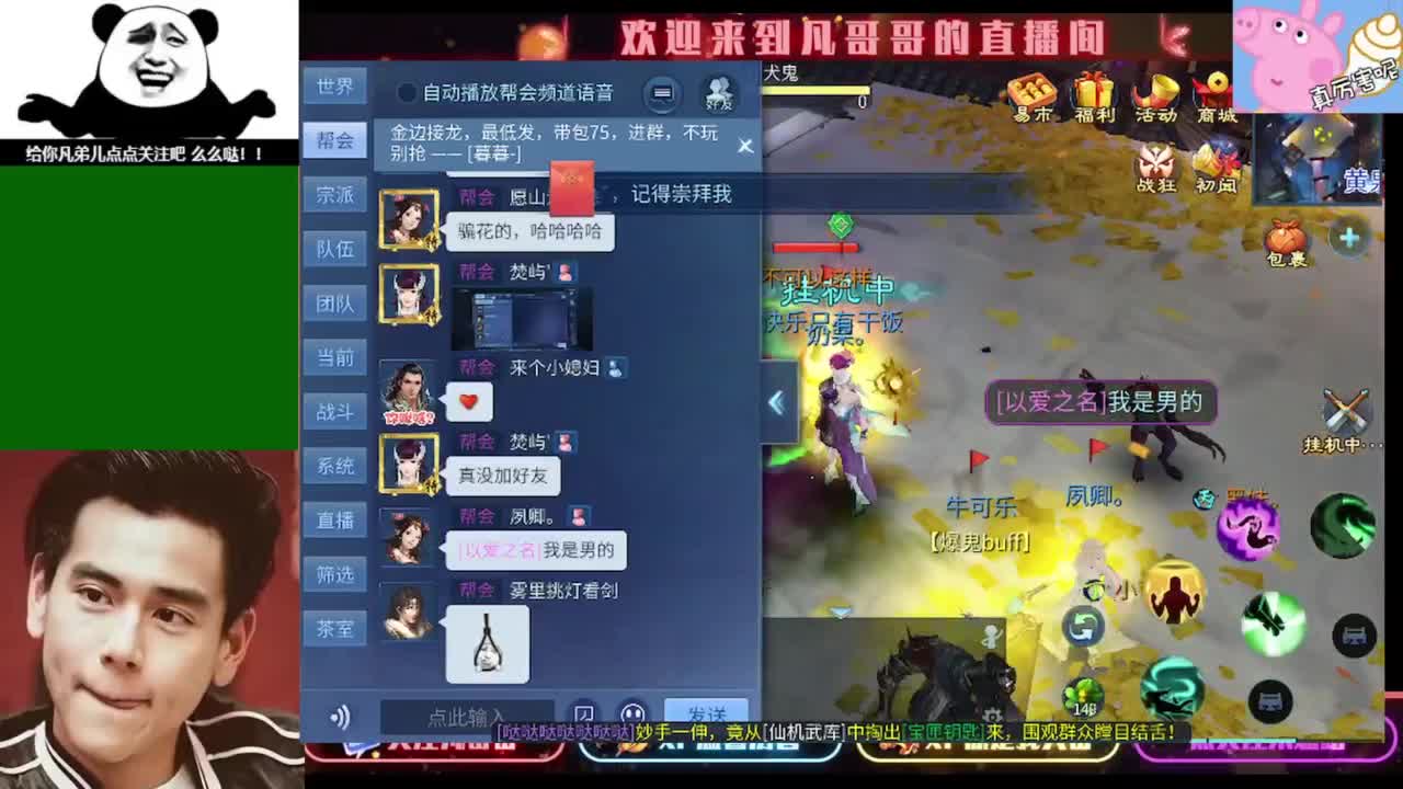 新区冲啊 第12段