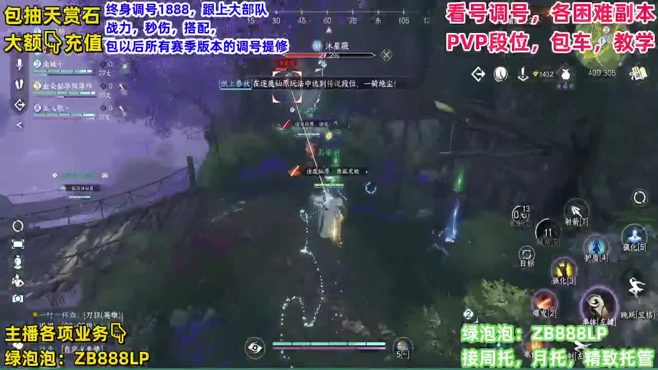 顶级九灵，副本，调号养号，竞技， 托管 第4段