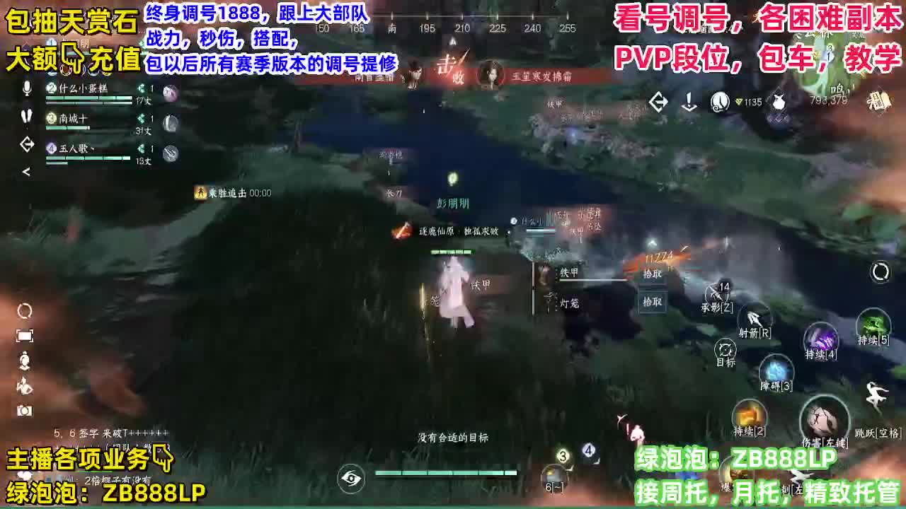 顶级九灵，副本，调号养号，竞技， 托管 第6段