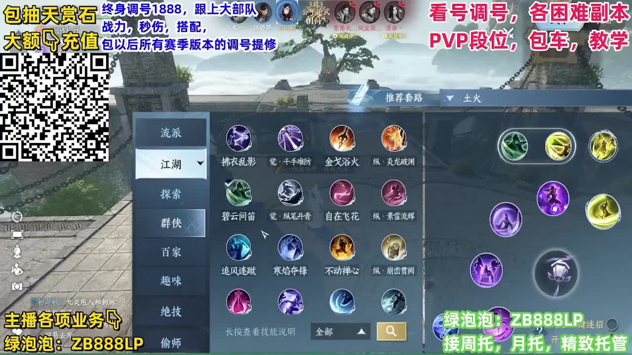 顶级九灵，副本，调号养号，竞技， 托管 第12段